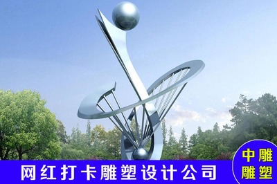 邯郸市景区景点不锈钢抽象雕塑加工厂